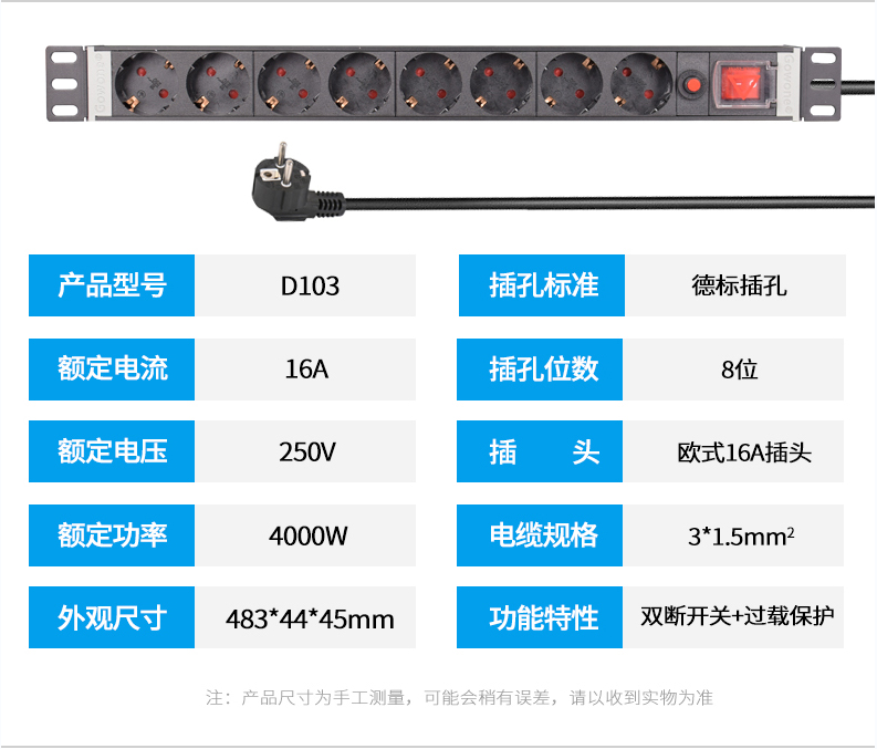 D103技术参数.png
