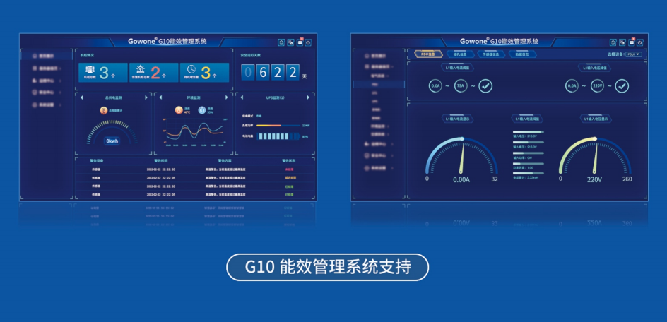 智能母线系统2.png 智能母线系统2.png