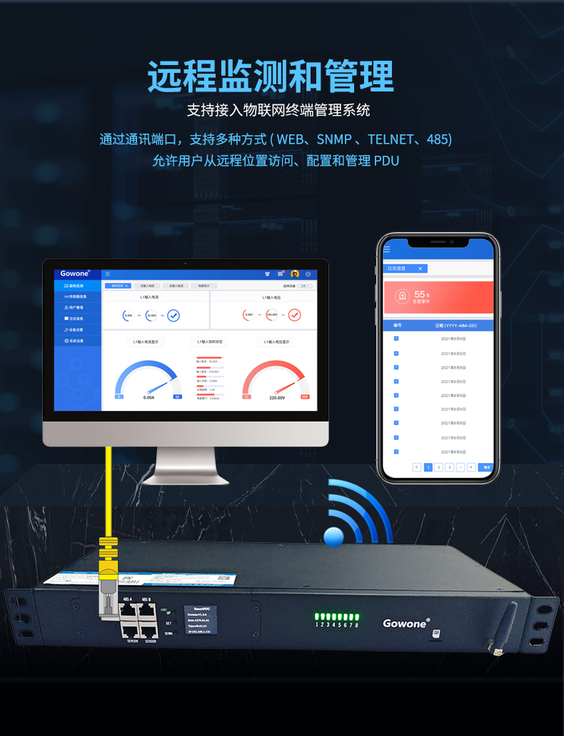 4G智能PDU详情_10.jpg