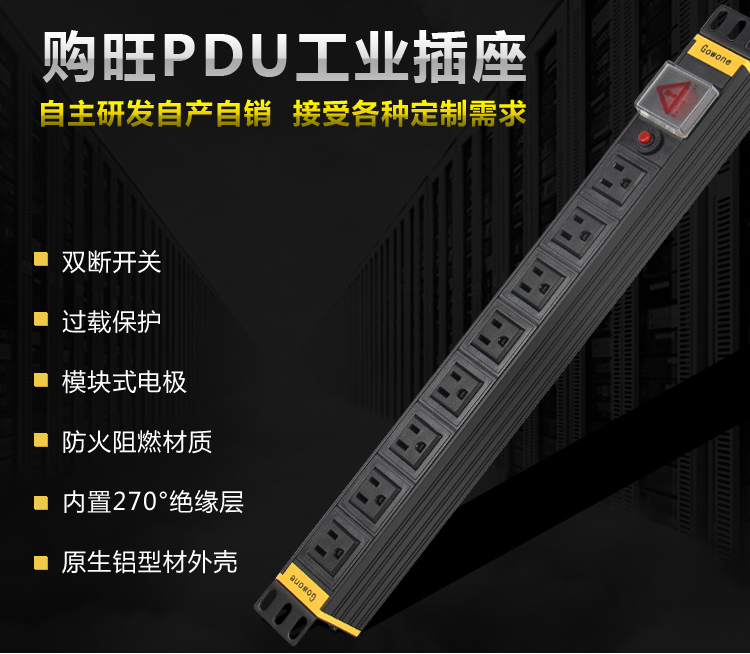 美标PDU 详情系列_01.jpg 美标PDU 详情系列_01.jpg