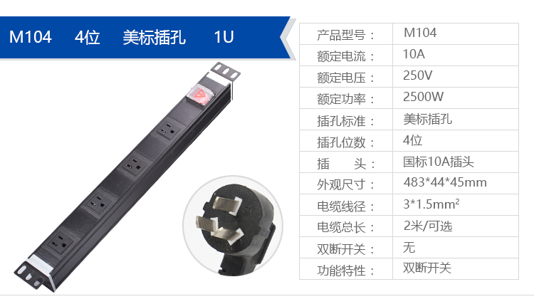 美标PDU 详情系列_07.jpg 美标PDU 详情系列_07.jpg