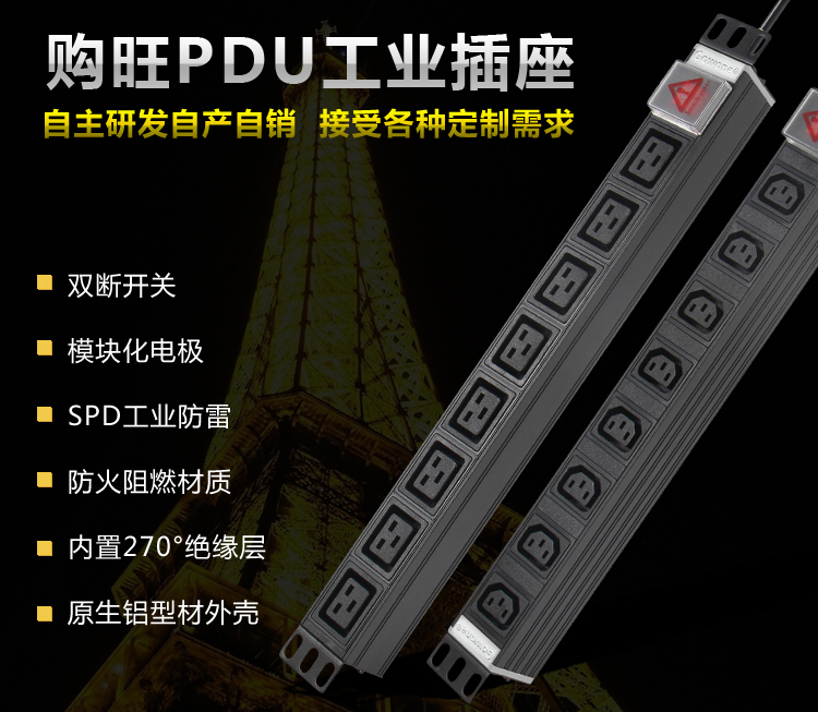 IEC PDU详情-1.jpg IEC PDU详情-1.jpg