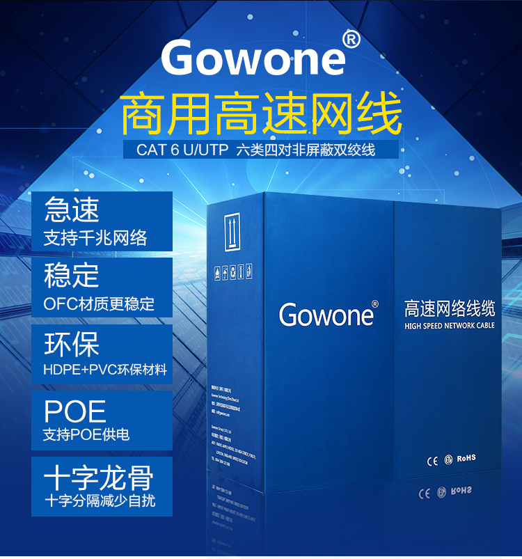 059网线超六类改_02.jpg