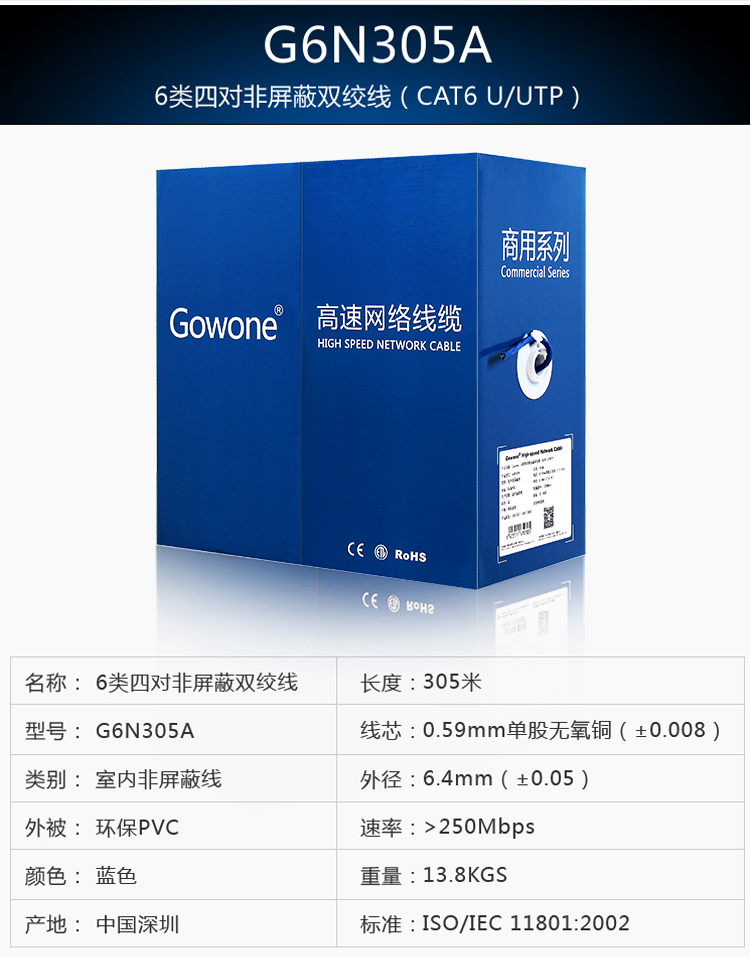 059网线超六类改_14.jpg