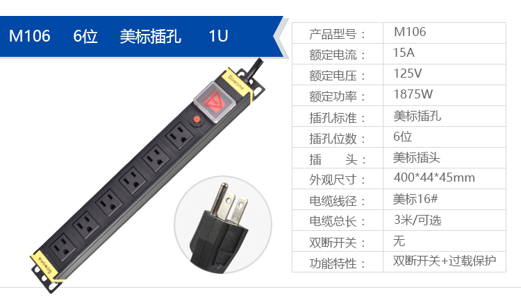 美标PDU 详情系列_08.jpg 美标PDU 详情系列_08.jpg