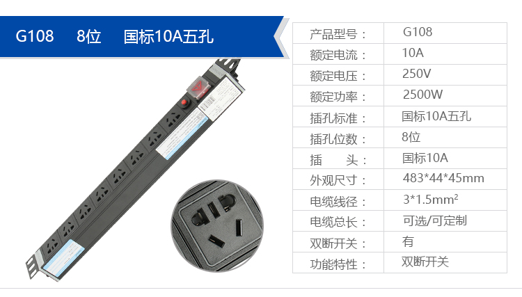 国标孔PDU详情_09.jpg 国标孔PDU详情_09.jpg