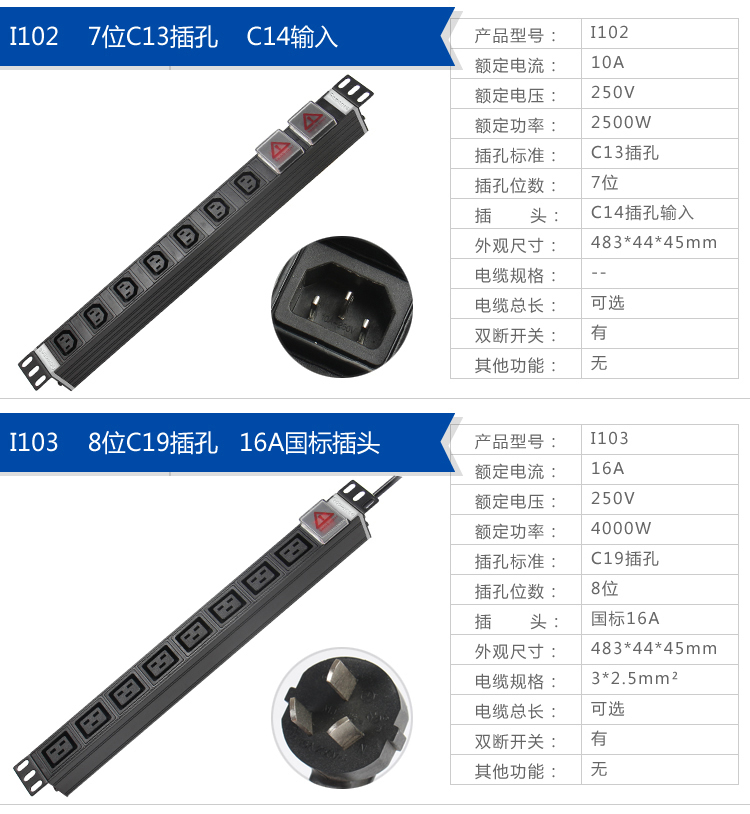 IEC PDU详情-8.jpg IEC PDU详情-8.jpg