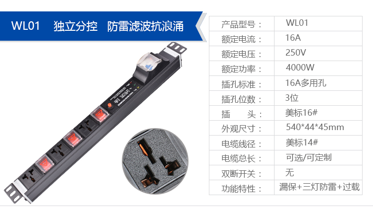 分控PDU_12.jpg 分控PDU_12.jpg