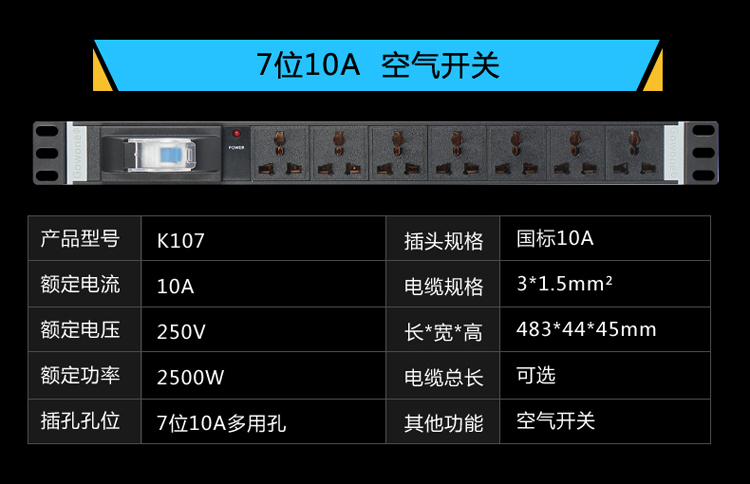 6-8位10A万用孔PDU详情页_17.jpg 6-8位10A万用孔PDU详情页_17.jpg