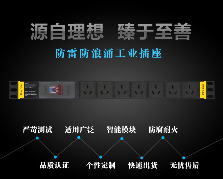 国标孔PDU详情_02.jpg 国标孔PDU详情_02.jpg