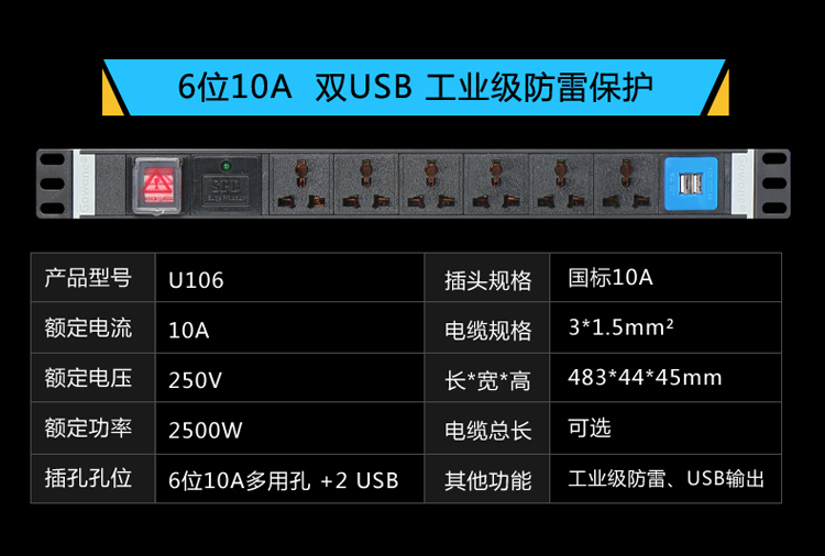 6-8位10A万用孔PDU详情页_18.jpg 6-8位10A万用孔PDU详情页_18.jpg