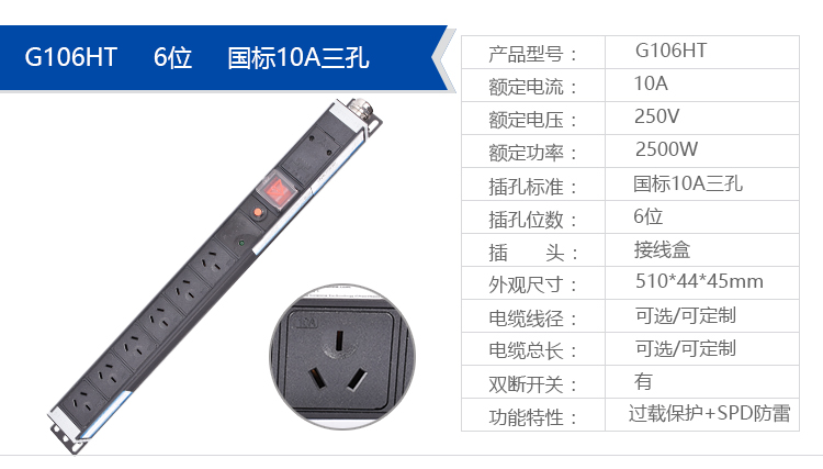 国标孔PDU详情_08.jpg 国标孔PDU详情_08.jpg