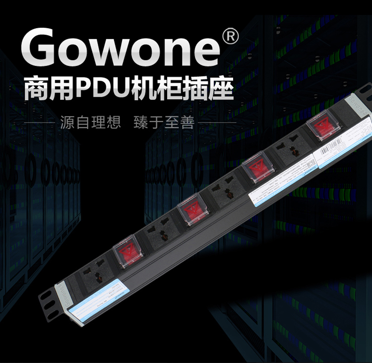 6-8位16A万用孔PDU详情页_02.jpg