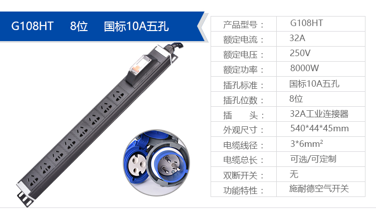 国标孔PDU详情_010.jpg 国标孔PDU详情_010.jpg
