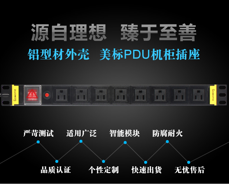 美标PDU 详情系列_02.jpg 美标PDU 详情系列_02.jpg