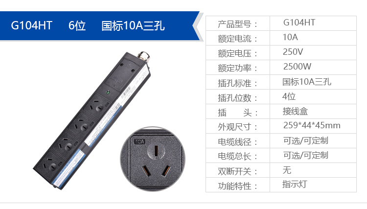 国标孔PDU详情_07.jpg 国标孔PDU详情_07.jpg