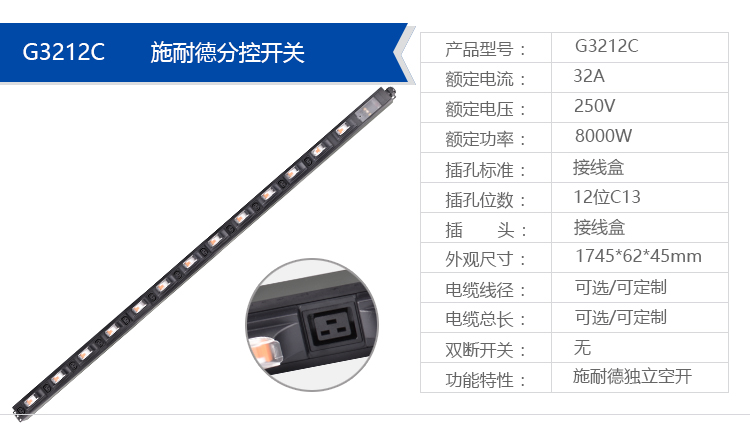 分控PDU_18.jpg 分控PDU_18.jpg