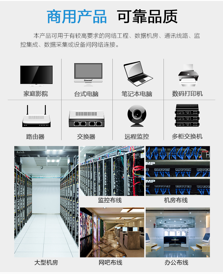 050网线超五类改_11.jpg