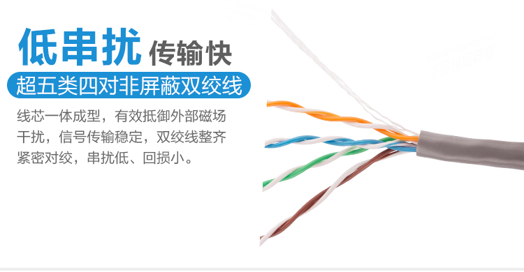 050网线超五类改_03.jpg