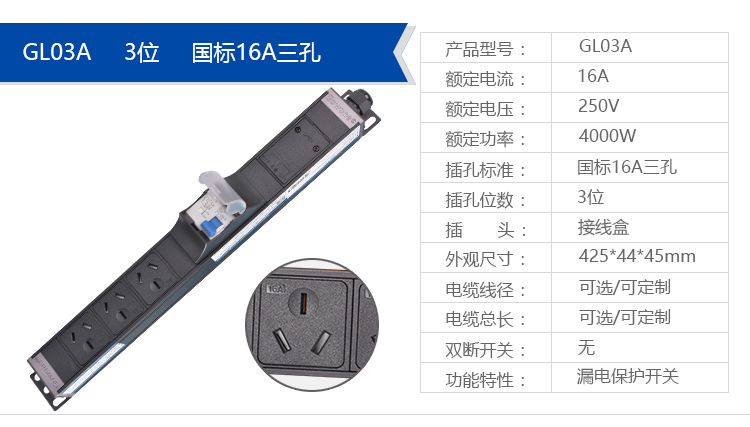 详情 GL03 产品参数.jpg 详情 GL03 产品参数.jpg