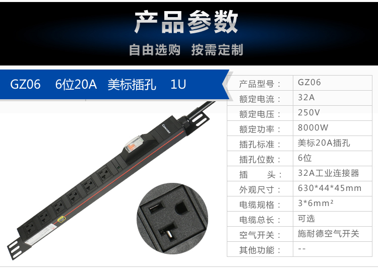 美标PDU 详情系列_10.jpg 美标PDU 详情系列_10.jpg