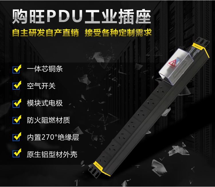 国标孔PDU详情_01.jpg 国标孔PDU详情_01.jpg
