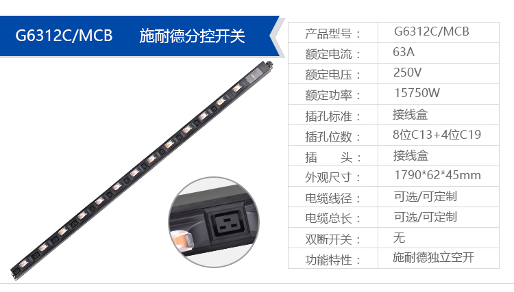 分控PDU_17.jpg 分控PDU_17.jpg