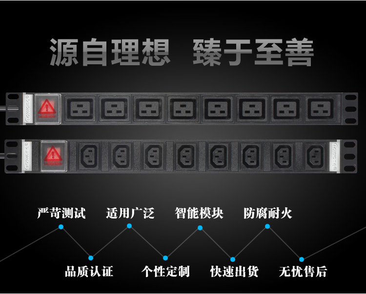 IEC PDU详情-2.jpg IEC PDU详情-2.jpg