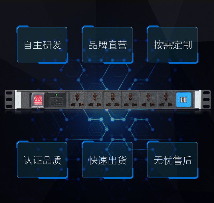 6-8位10A万用孔PDU详情页_03.jpg 6-8位10A万用孔PDU详情页_03.jpg