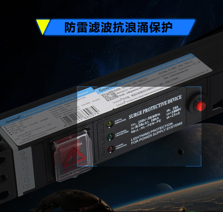 6-8位16A万用孔PDU详情页_07.jpg