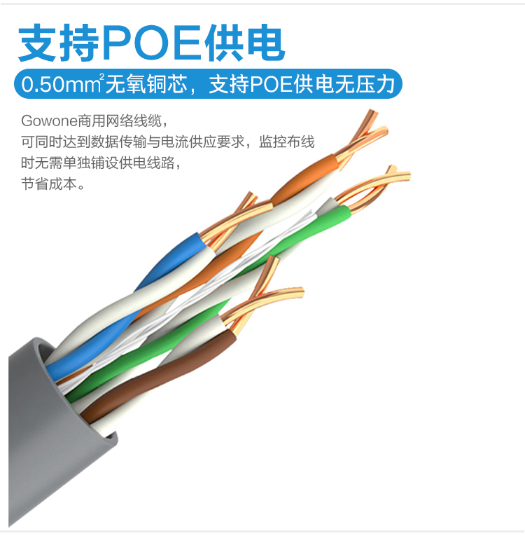 050网线超五类改_07.jpg