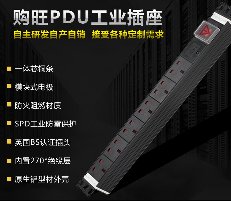 英标PDU 详情系列_01.jpg 英标PDU 详情系列_01.jpg
