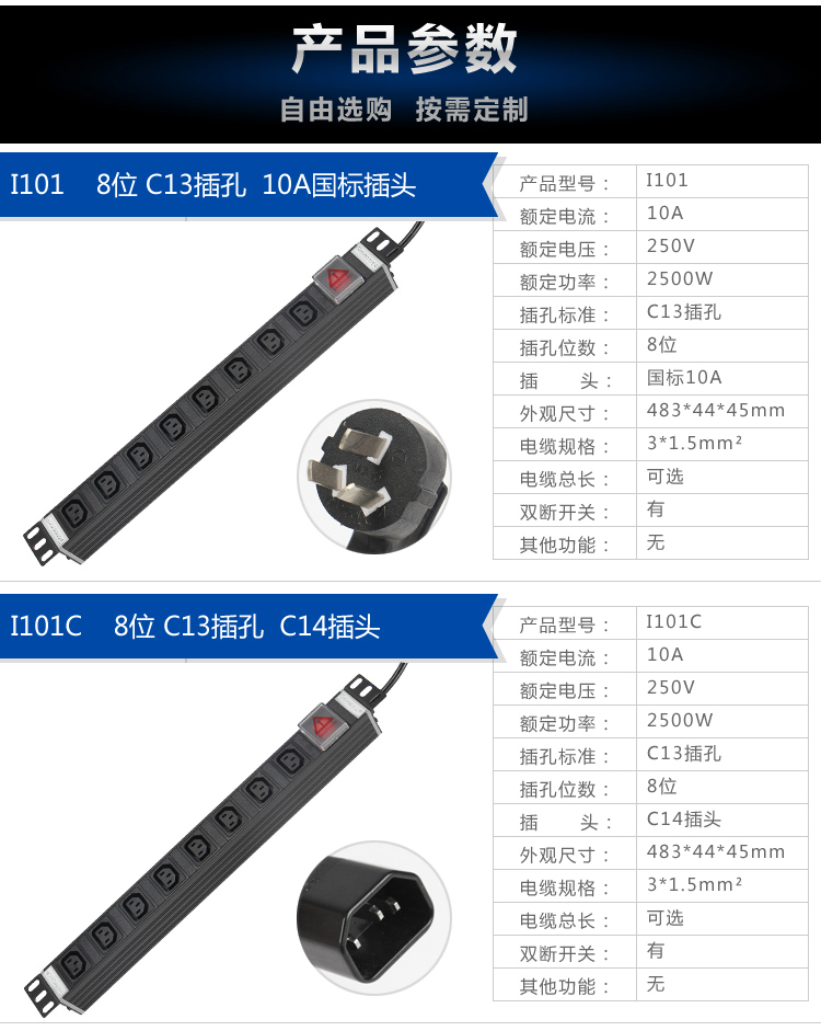 IEC PDU详情-7.jpg IEC PDU详情-7.jpg